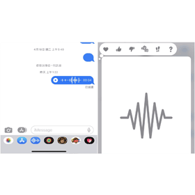 【手機專知】iPhone如何下載iMessage語音訊息？iOS儲存語音訊息教學