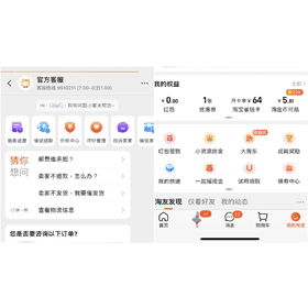 【科技新知】淘寶如何查看評價紀錄？待評價/已評價/追評商品一次看！