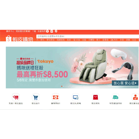 【科技新知】蝦皮如何刪除帳號？為何無法刪除？移除蝦皮購物帳戶教學