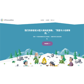 【科技新知】「MBTI」16型人格測驗超火紅！精準測出你的內心真實性格！