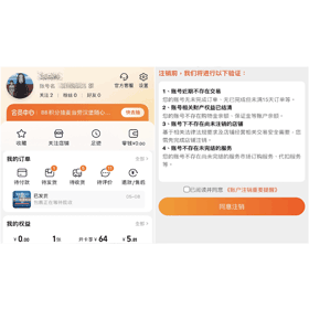 【科技新知】淘寶如何刪除帳號？淘寶App移除帳戶教學