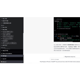 【科技新知】ChatGPT對話紀錄如何匯出？ChatGPT資料下載教學