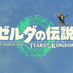 【快訊】《薩爾達傳說 王國之淚》全球風靡！任天堂證實今年沒有新主機