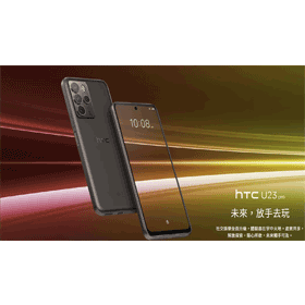 【機型介紹】首搭載億級相機！HTC U23 Pro 5G上市資訊/詳細規格/空機價