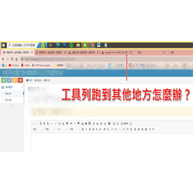 【科技新知】Windows電腦工具列跑到上面或左右邊怎麼辦？教你恢復工具列位置！