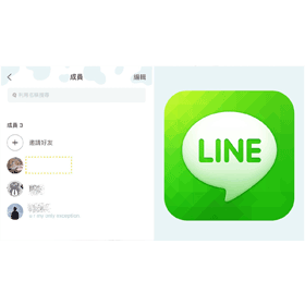 【科技新知】LINE名稱怎麼改成「空白」？LINE暱稱隱藏小訣竅！