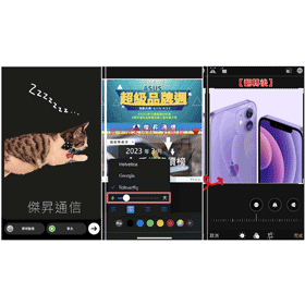 【手機專知】iPhone照片編輯4個技巧整理！一鍵圖片去背/加入文字/照片水平鏡像翻轉/完全隱藏照片