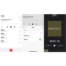 【手機專知】iPhone語音備忘錄編輯技巧大全！提高錄音品質/音檔裁剪.取代片段/播放速度/略過無聲處教學