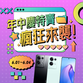 【快閃活動】年中慶特賣瘋狂來襲！OPPO Reno 8 Pro 大減價8300元～