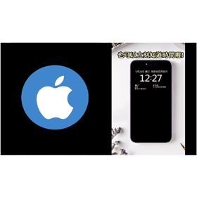 【手機專知】iPhone 14 Pro怎麼開啟4800萬像素相機？這招隱藏技巧教你設定！