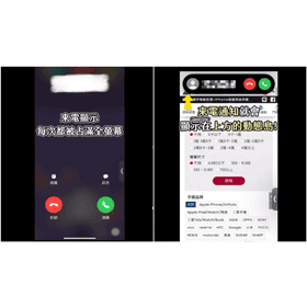 【手機專知】iPhone 14 Pro/Pro Max來電通知怎麼顯示在動態島上？來電顯示全螢幕關閉教學！
