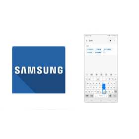 【手機專知】三星Galaxy手機怎麼快速打出鍵盤的特殊符號？