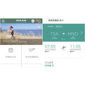 【科技新知】長榮航空手機App「預約自動報到」教學！線上提早完成自動報到！