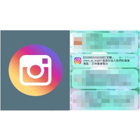 【科技新知】Instagram(IG)廣播專區邀請如何關閉？不再收到廣播邀請通知！