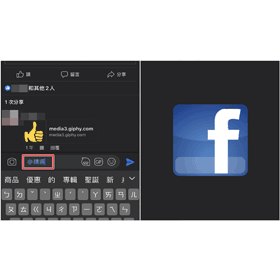 【科技新知】FB臉書「@followers」和「@精選」是什麼？如何標註所有人增加觸及率？