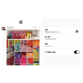 【科技新知】Threads怎麼更改為公開／不公開個人檔案？2方法快速切換！
