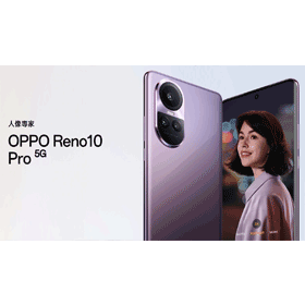 【機型介紹】3200萬畫素長焦鏡頭！OPPO Reno10 Pro亮點規格/空機價一次看！