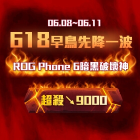 【快訊】傑昇加入618戰局　三星手機最低殺至69折