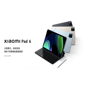 【機型介紹】1萬元平板電腦！小米Pad 6亮點規格功能彙整！