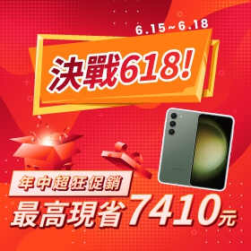 【快訊】年中618超狂促銷 買iPhone 14現省近4千、紅米新機Note 12萬元有找