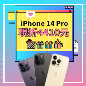【本週獨賣】iPhone優惠就在傑昇通信！iPhone 14 Pro 256G限色 現折4410元～
