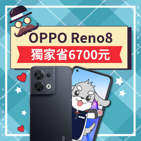 【本週獨賣】輕鬆給爸爸驚喜！特賣 OPPO Reno8 12+256G 獨家省6700元～