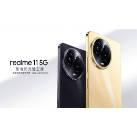 【機型介紹】1億單鏡無損變焦相機！realme 11價格/評價/規格分析！