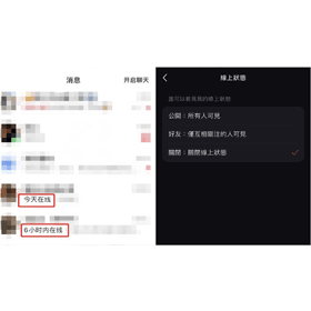 【科技新知】小紅書App如何隱藏線上狀態？隱身/僅好友可看見在線時間！