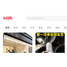 【科技新知】小紅書App怎麼關閉私信功能？禁止私訊/限定關注對象才能私信！