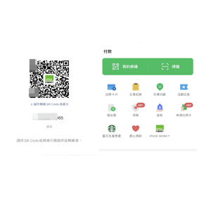 【科技新知】LINE Pay轉帳代碼如何傳給別人？沒LINE好友也能邀請別人掃描付款！