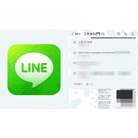 【科技新知】LINE群組公告如何刪除/取消、不再顯示公告？