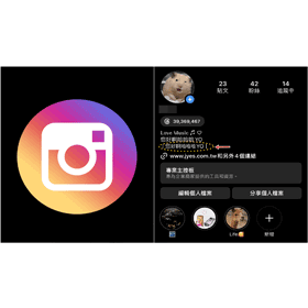 【科技新知】IG個人簡介怎麼打小字體？Instagram個人檔案文字變小教學
