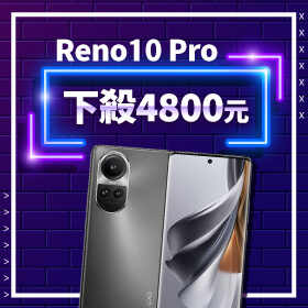 【本週獨賣】超清晰人像攝影系統！OPPO Reno10 Pro 限色下殺4800元～