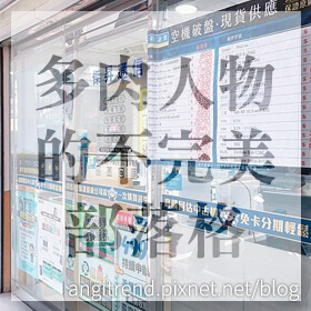 感謝✿多肉人物的不完美部落格推薦