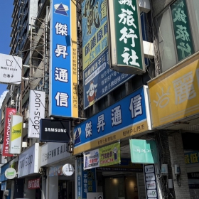 【通訊行推薦】新北市樹林區超人氣手機店：傑昇通信樹林中山店 手機超便宜又有五星好評！