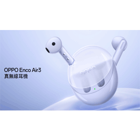【機型介紹】藍牙耳機只要2000元！OPPO Enco Air3亮點規格看這篇！
