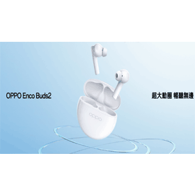 【機型介紹】真無線藍牙耳機只要1千元！OPPO Enco buds2規格功能/續航力分析！