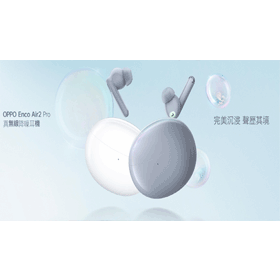 【機型介紹】支援主動降噪！OPPO Enco Air2 Pro藍牙耳機價錢/規格一次看！
