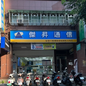 【通訊行推薦】新北市板橋區手機超便宜就在傑昇通信板橋篤行店，五星好評不間斷！