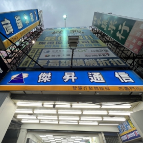 【通訊行推薦】台北市萬華區手機超便宜首選！萬華西園店挑戰市場最低價五星評價熱烈好評中！