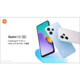 【機型介紹】7000元有找5G手機！Redmi紅米12有哪些亮點規格功能？