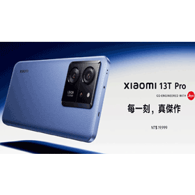 【機型介紹】徠卡專業光學鏡頭！小米13T Pro亮點規格.空機價一次看！