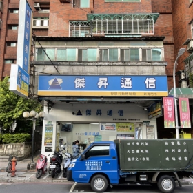 【通訊行推薦】新北市板橋區手機超便宜首選！傑昇通信板橋新海店 挑戰市場最低價、五星好評推薦手機店