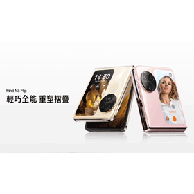 【機型介紹】口袋大小輕巧摺疊機！OPPO Find N3 Flip規格重點一次看！