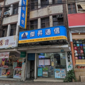 【通訊行推薦】新北市泰山區必逛手機店！傑昇通信泰山明志店，手機超便宜、舊機高價現金回收、超多客戶五星好評