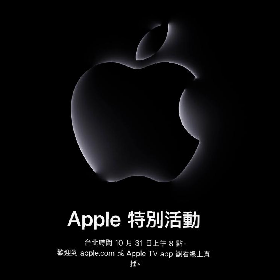 【快訊】蘋果宣布下週二舉辦發表會！邀請函亮點解析看這裡
