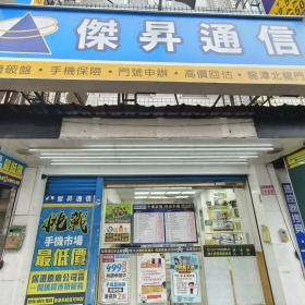 【通訊行推薦】桃園市龍潭區手機超便宜首選！傑昇通信龍潭北龍店深受在地人喜愛