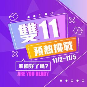 【快閃活動】雙11預熱挑戰！準備好了嗎？iPhone 15 Pro閃購降價2010元，再送竊盜險！