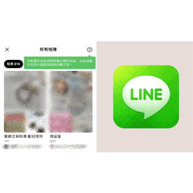【科技新知】LINE群組相簿新功能！一次查看LINE所有相簿照片