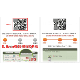【科技新知】7-11賣貨便快速大量寄件教學！Open Point一次掃描列印交貨便代碼